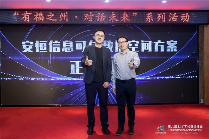 “浙江之夜”闪耀数字中国建设峰会，重磅实践成果赋能数创未来