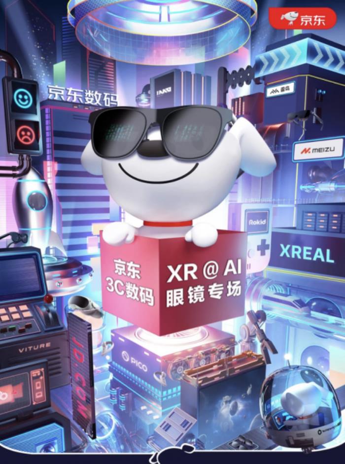 魅族StarV View智能眼镜“国补”后到手低至1444元 买智能眼镜首选京东
