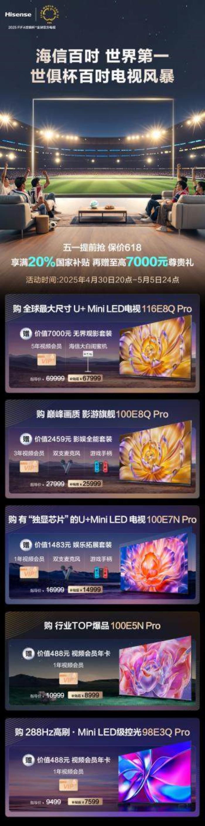买过百吋电视的人都在喊“后悔买晚”？用过才知道多香！