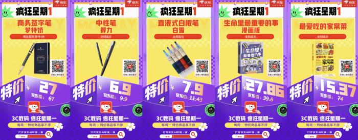 5月5日打开京东搜「1」 3C数码“疯狂星期一”低价大放送