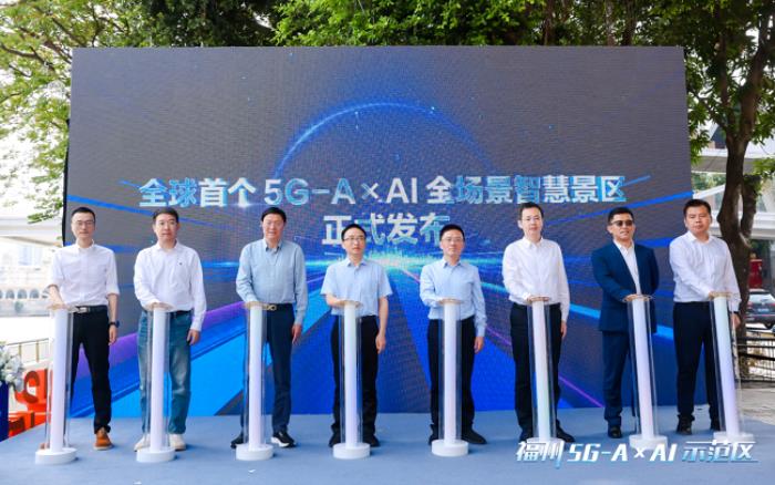 全球首个5G-A×AI智慧景区落地福州烟台山