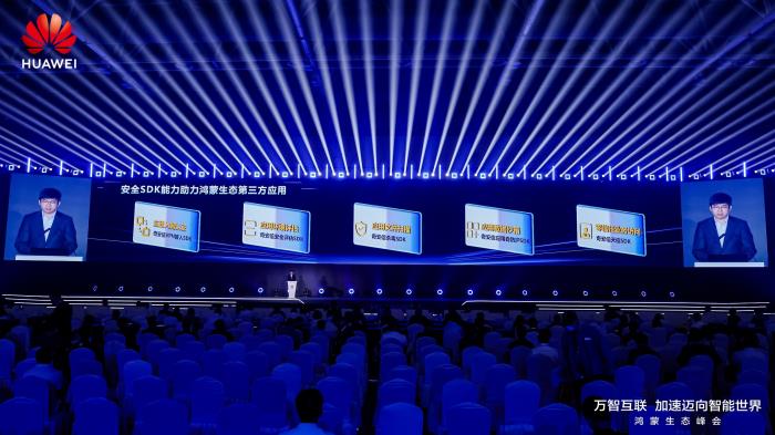 数字中国建设峰会：鸿蒙助力政企办公应用更智能更安全