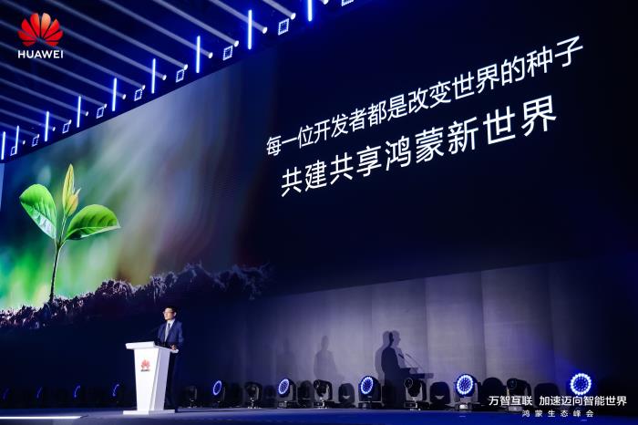 数字中国建设峰会：鸿蒙助力政企办公应用更智能更安全