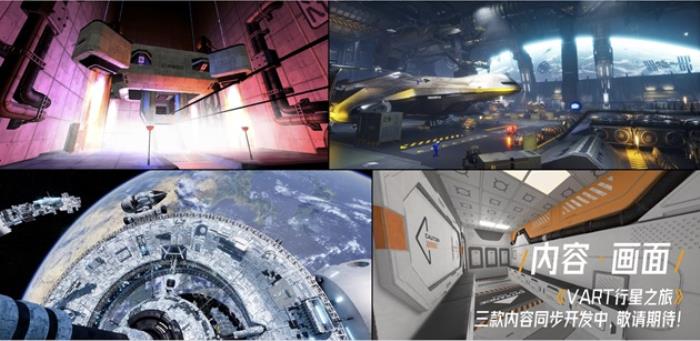 龙程VR“星际旅客”全感剧场亮相安徽科交会，科技引领娱乐新风口