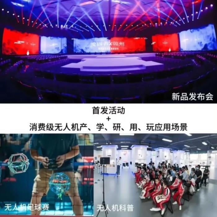 全球首发！爱国者无人机震撼发布——打破价格壁垒国民好物触手可得！