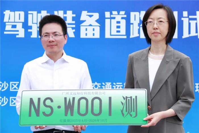 无人驾驶物流新突破！文远知行 W5 获南沙首批路测资格，商业化布局加速