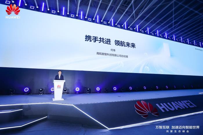 央企数字化转型开新局：鸿蒙版南航e家探索民航数字办公新范式