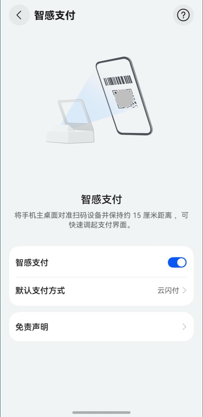 鸿蒙版云闪付全量上线“玩赚中心”，购数码家电还可享国补及多重福利
