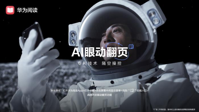 华为影业新作：这么玩HUAWEI Pura X鸿蒙应用，连“外星人”都羡慕！