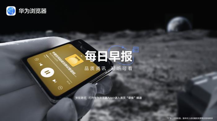 华为影业新作：这么玩HUAWEI Pura X鸿蒙应用，连“外星人”都羡慕！