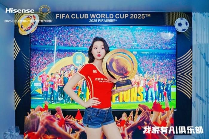 AI赋能，感知热爱：海信品质之家以“世俱杯最家阵容”演绎智慧生活哲学