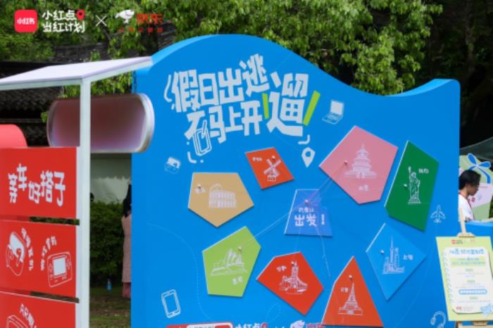 京东3C数码快闪活动在武夷山火爆开启 五一假期欢乐加“码”