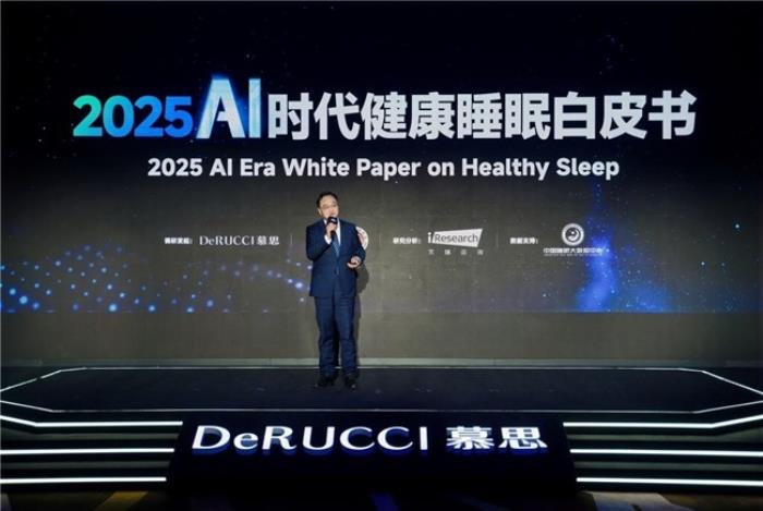 当慕思床垫遇上“晚安电台”，深度AI擎动智能睡眠全周期新循环