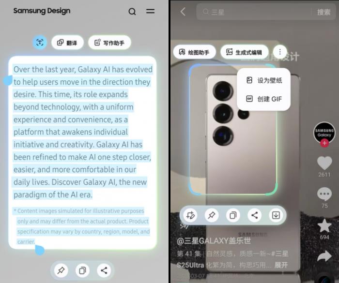 不止是语音助手 三星Galaxy S25系列重塑手机交互体验