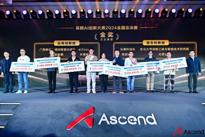 问鼎昇腾AI创新大赛金奖！aiXcoder如何重塑软件开发新范式？
