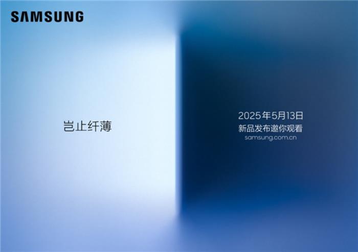 岂止纤薄：探秘三星Galaxy S25 Edge的超前沿创新