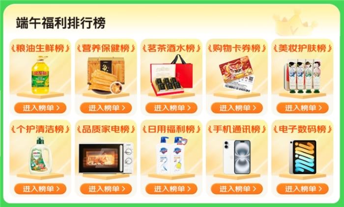 京东企业购成企业采购端午福利优选平台，商品、价格、服务多维助力企业降本增效