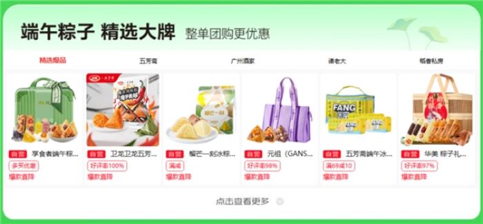 京东企业购成企业采购端午福利优选平台，商品、价格、服务多维助力企业降本增效