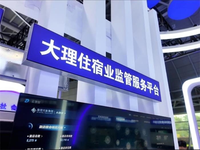 大理悄悄搞了个大动作！传统民宿被装上“数字心脏”游客体验直接起飞
