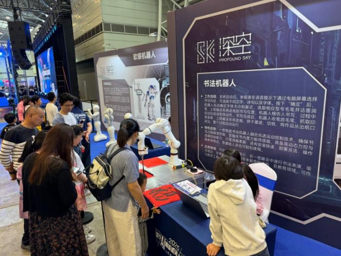 触手可及，玩转AI智能世界 2025深空AI智能机器人互动体验展上海站圆满落幕，蚌埠站盛宴