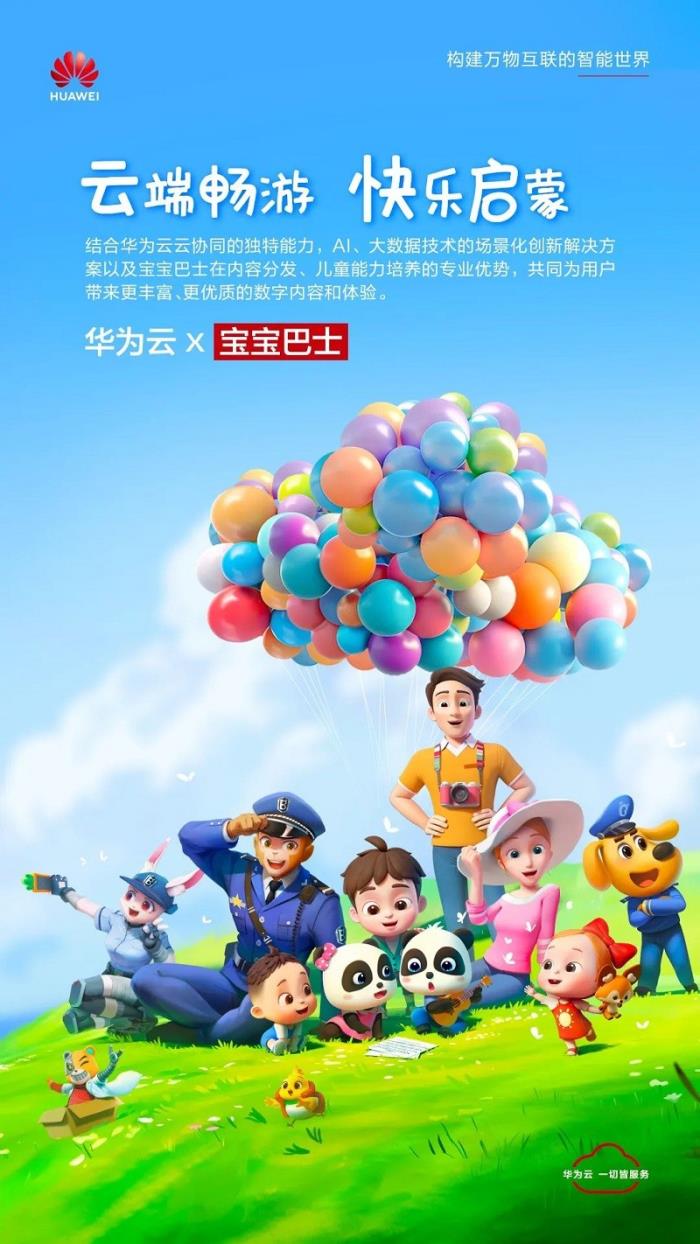 数字之帆，扬中国启蒙文化出海梦