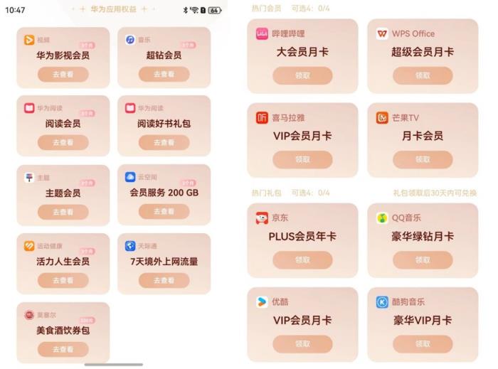 入手华为Pura X即享超1200元福利！京东PLUS年卡、优酷会员等免费领