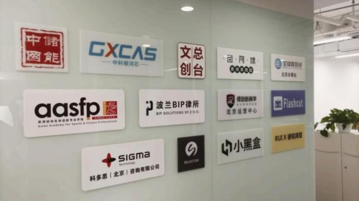 做北京市经济社会高质量发展的“一滴水” —— 益企行科技产业服务集团的初心和使命