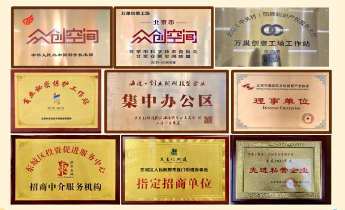 做北京市经济社会高质量发展的“一滴水” —— 益企行科技产业服务集团的初心和使命