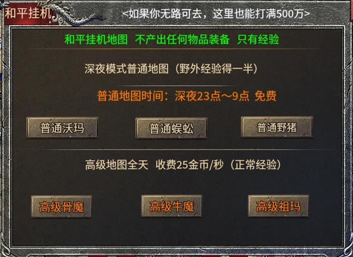 纯粹复古“魂殿异火”上新996传奇盒子，带你重返最初的奇妙震撼！