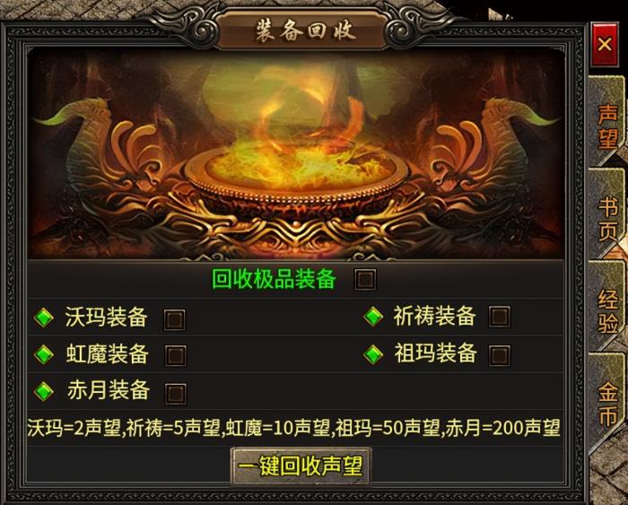 纯粹复古“魂殿异火”上新996传奇盒子，带你重返最初的奇妙震撼！