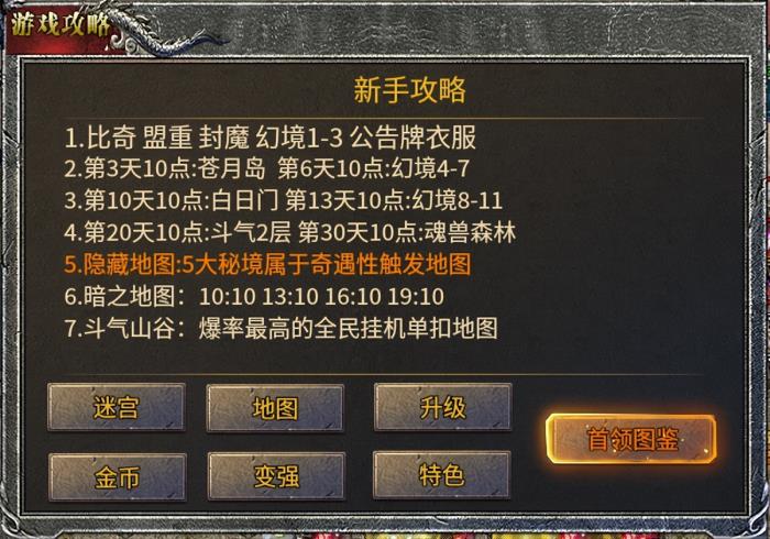 纯粹复古“魂殿异火”上新996传奇盒子，带你重返最初的奇妙震撼！