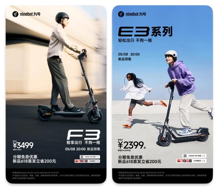 九号公司全新Q系列智能电动车发布：好看又好骑，「一万种生活」为“她”开启