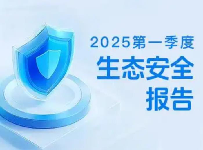 Soul发布生态安全报告：智能反诈与社区共建双轮驱动