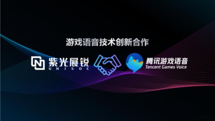 紫光展锐全新奇迹手游引擎，开启游戏“芯”时代