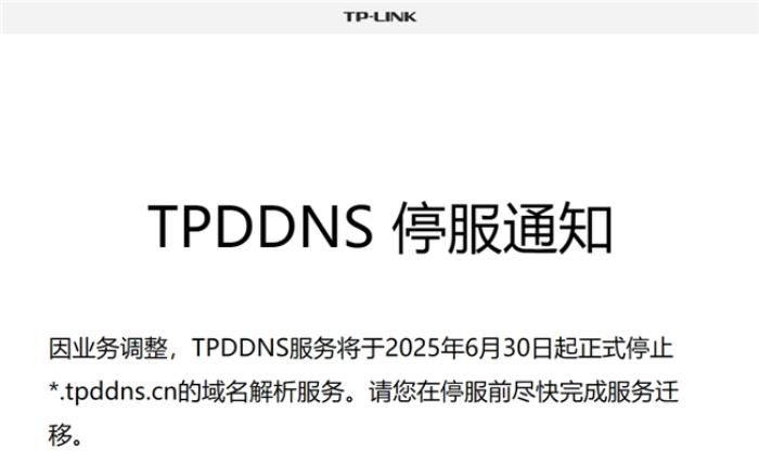 DDNS/内网穿透服务集体面临合规考验，贝锐花生壳成唯一可靠方案