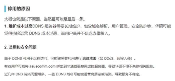 DDNS/内网穿透服务集体面临合规考验，贝锐花生壳成唯一可靠方案