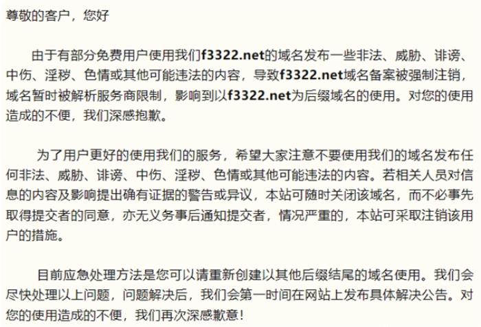 DDNS/内网穿透服务集体面临合规考验，贝锐花生壳成唯一可靠方案
