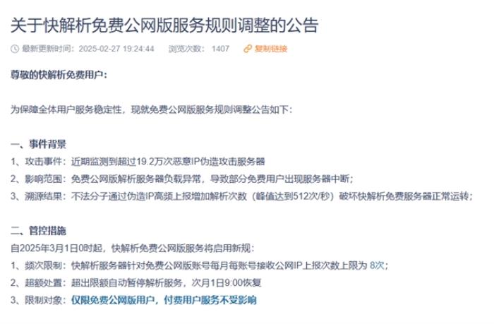 DDNS/内网穿透服务集体面临合规考验，贝锐花生壳成唯一可靠方案