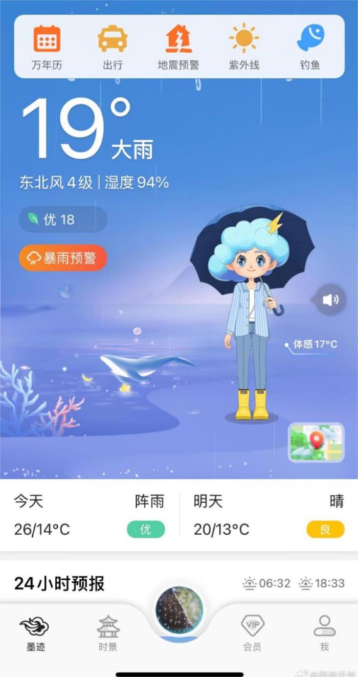 旱情未解暴雨又袭 墨迹天气精准预报助力防灾减灾