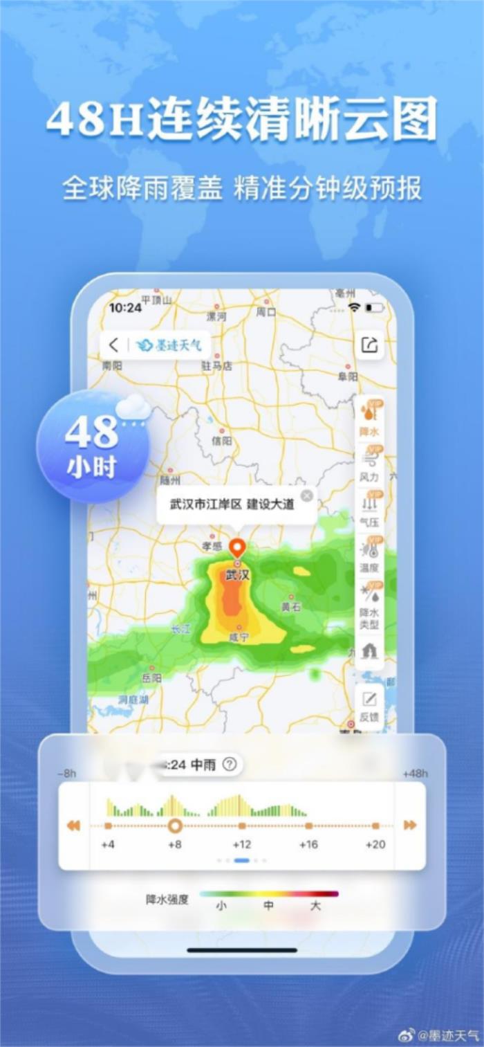 旱情未解暴雨又袭 墨迹天气精准预报助力防灾减灾