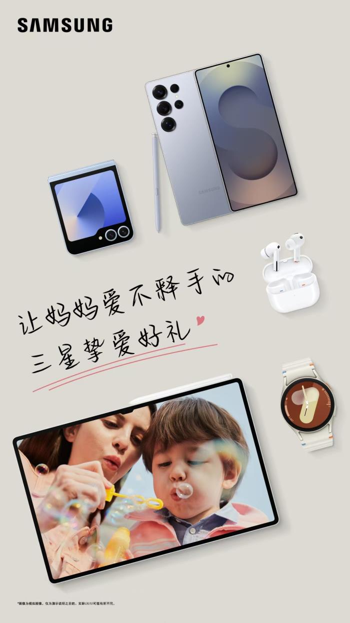 关注家人健康 不如过节送三星Galaxy Watch7给她