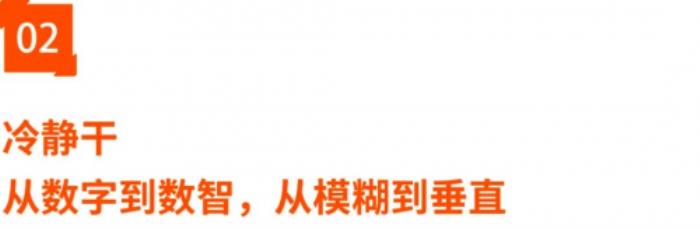 热思考、冷静干！AI+零售进入爆发期..