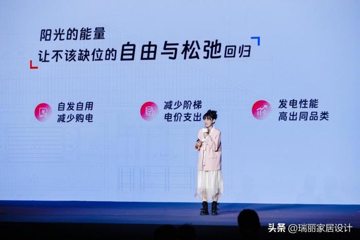 藏在细节里的科技温柔 阳光新能源开启零碳生活新方式