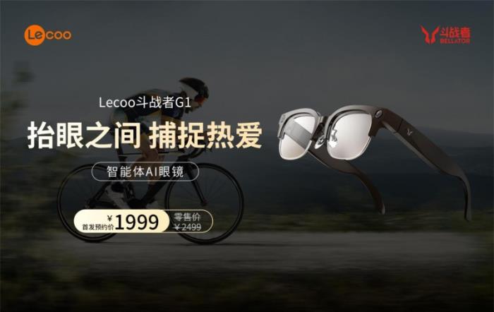 来酷接棒联想AI战略：革新零售 智造潮牌 抢滩Z世代