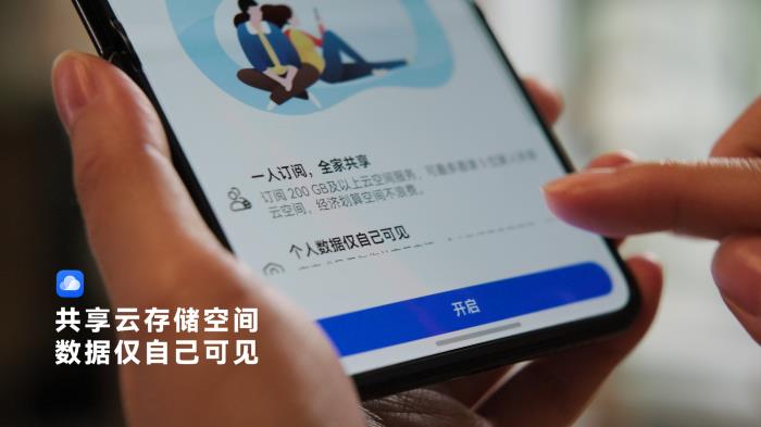 这个母亲节，用华为云空间留住妈妈“美”一面