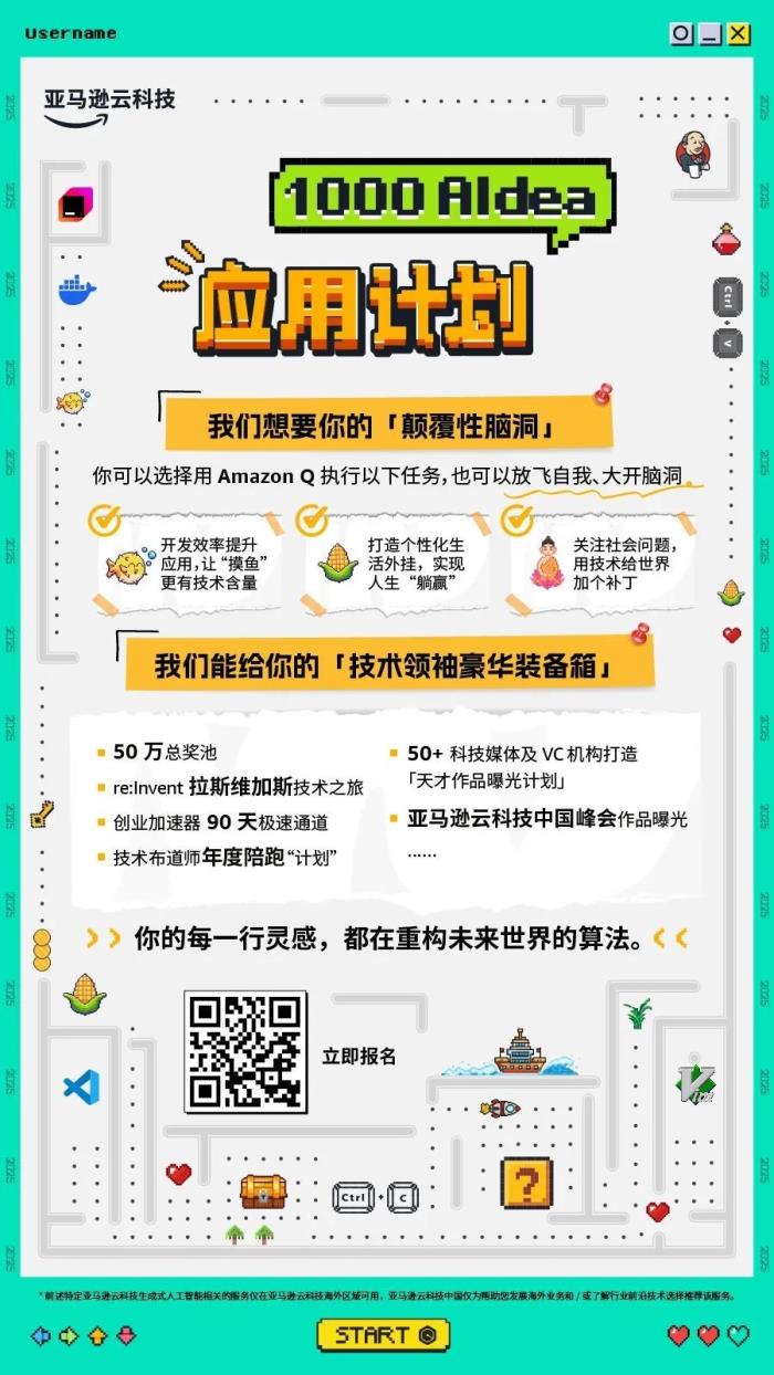 「1000 AIdea 应用计划」报名开启！下一个爆款应用，由你定义！
