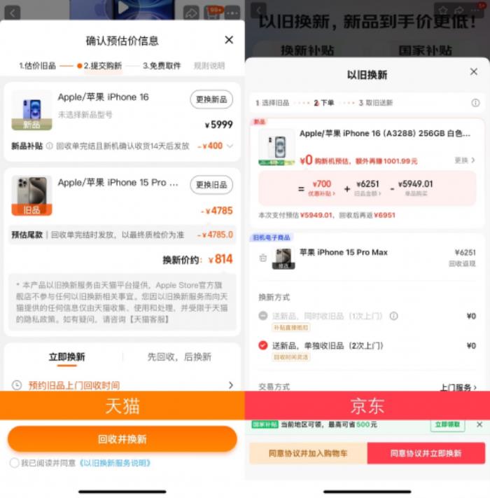 Apple迎年度最大力度降幅 京东iPhone 16 Pro优惠2500元