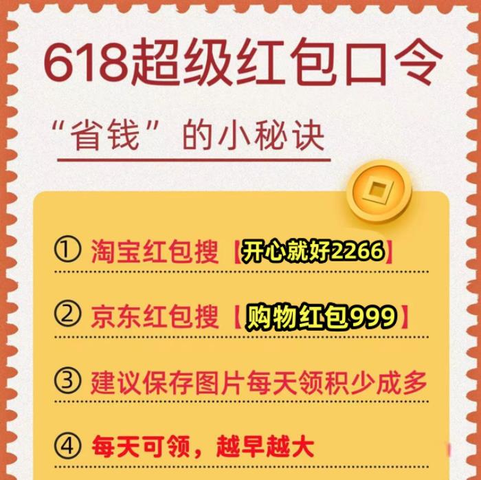 618 购物狂欢早鸟指南：天猫京东优惠全览 淘宝618和双十一哪个优惠力度大