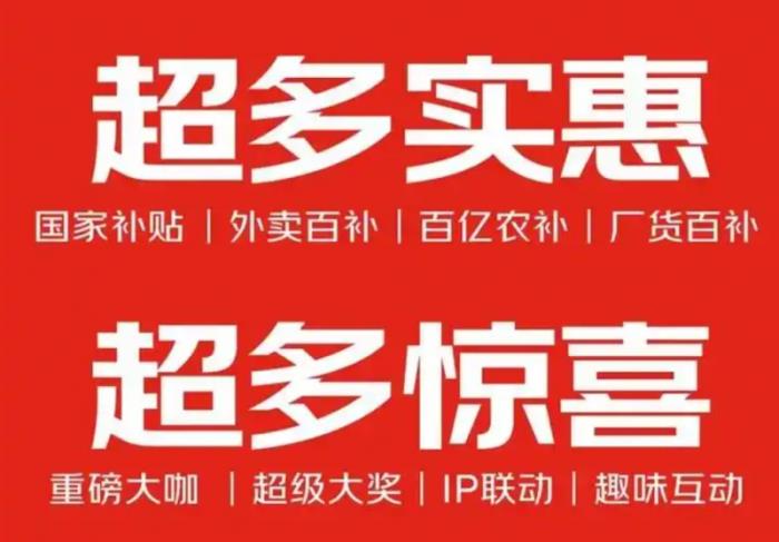 618 购物狂欢早鸟指南：天猫京东优惠全览 淘宝618和双十一哪个优惠力度大