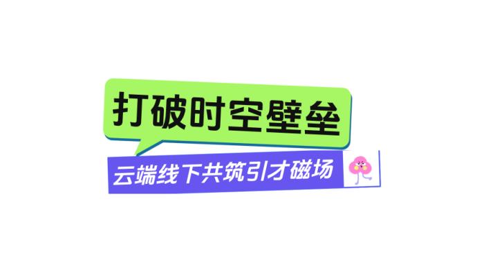 六校联动，模式创新，天府软件园2025年春季招聘校园行线下活动圆满落幕！